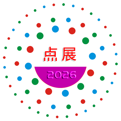 海口展会排期